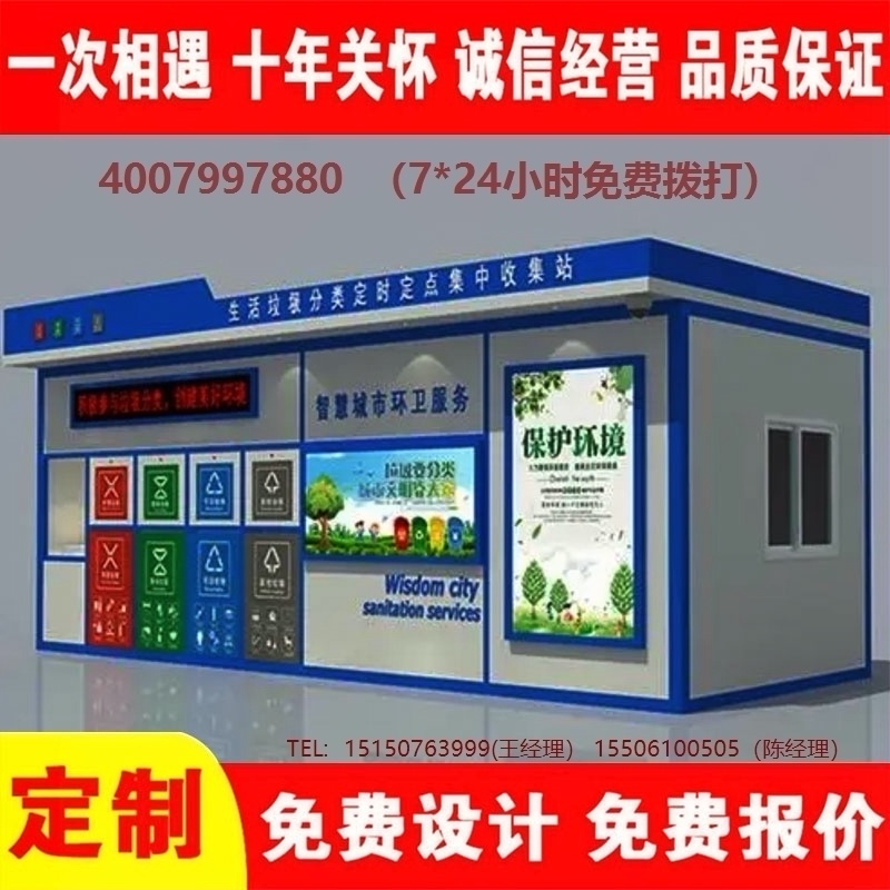 智能国产麻豆MD传媒视频分类房国产麻豆MD传媒视频分类箱街道社区国产麻豆MD传媒视频集中处理站国产麻豆MD传媒视频分类箱